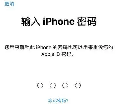 循化苹果15维修网点分享iPhone 15六位密码怎么改四位 