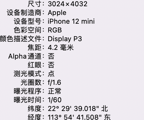 循化苹果15维修服务分享iPhone 15拍的照片太亮解决办法 