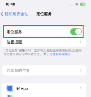 循化苹果维修客服分享如何在iPhone上隐藏自己的位置 