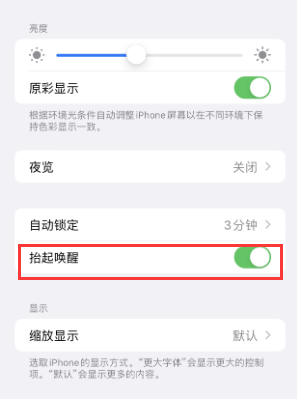 循化苹果授权维修站分享iPhone轻点无法唤醒怎么办