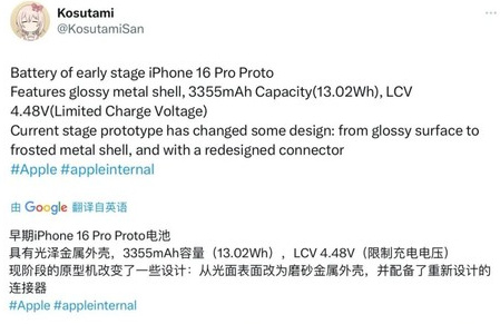 循化苹果16pro维修分享iPhone 16Pro电池容量怎么样