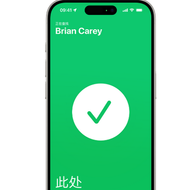 循化苹果15维修iPhone15使用“查找”与朋友见面