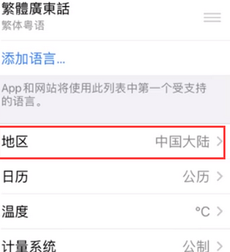 循化苹果无线网维修店分享iPhone无线局域网无法开启怎么办