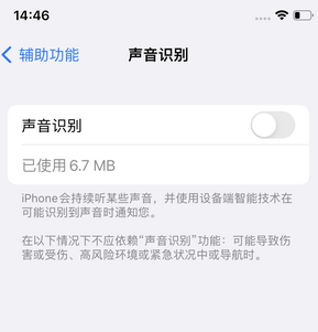 循化苹果锁屏维修分享iPhone锁屏时声音忽大忽小调整方法