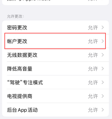 循化appleID维修服务iPhone设置中Apple ID显示为灰色无法使用