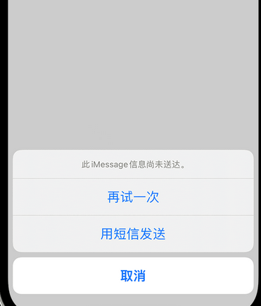 循化apple维修iPhone上无法正常发送iMessage信息