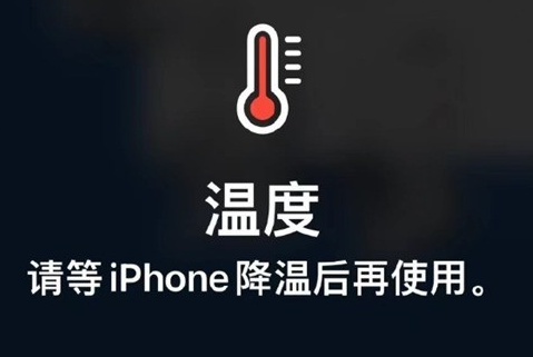 循化苹果维修站分享iPhone手机发烫严重怎么办 