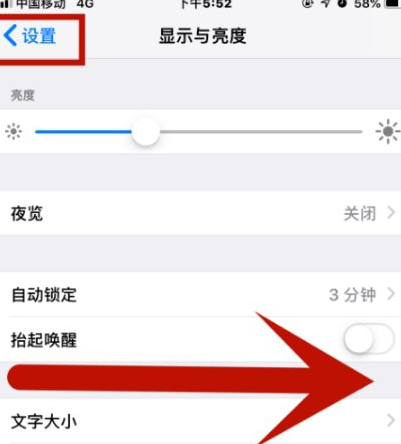 循化苹果维修网点分享iPhone快速返回上一级方法教程 