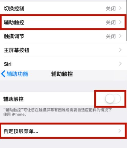 循化苹循化果维修网点分享iPhone快速返回上一级方法教程