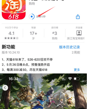 循化苹果维修站分享如何查看App Store软件下载剩余时间 