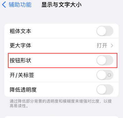 循化苹果换屏维修分享iPhone屏幕上出现方块按钮如何隐藏