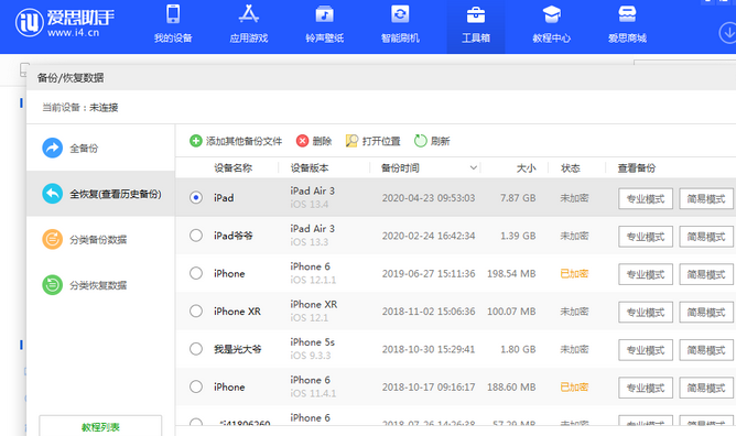 循化苹果14维修网点分享iPhone14如何增加iCloud临时免费空间