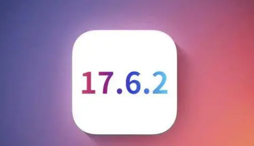 循化苹果维修店铺分析iOS 17.6.2即将发布 