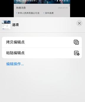 循化iPhone维修服务分享iPhone怎么批量修图 