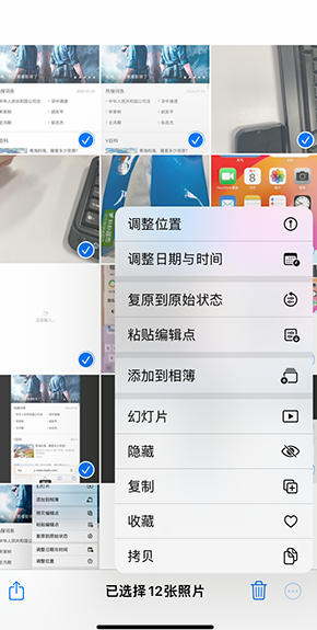 循化iPhone维修服务分享iPhone怎么批量修图