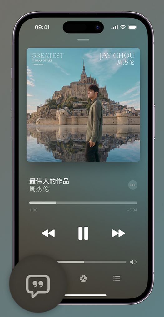 循化iphone维修分享如何在iPhone上使用Apple Music全新唱歌功能 