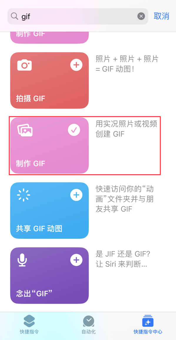 循化苹果手机维修分享iOS16小技巧:在iPhone上制作GIF图片 