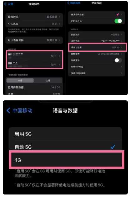 循化苹果手机维修分享iPhone14如何切换4G/5G? iPhone14 5G网络切换方法 