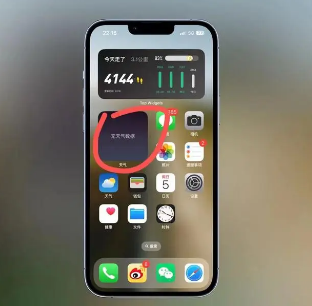 循化苹果手机维修分享:iOS16主屏幕天气小组件无法正常工作怎么办？ 