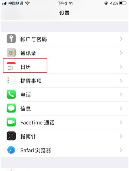 循化苹果14维修分享如何关闭iPhone 14锁屏上的农历显示 