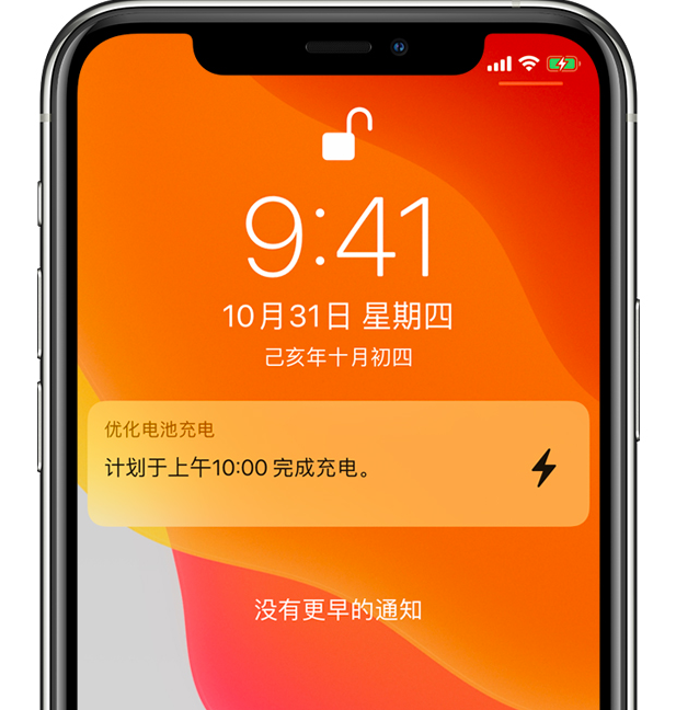 循化苹果手机维修分享iPhone 充不满电的原因 