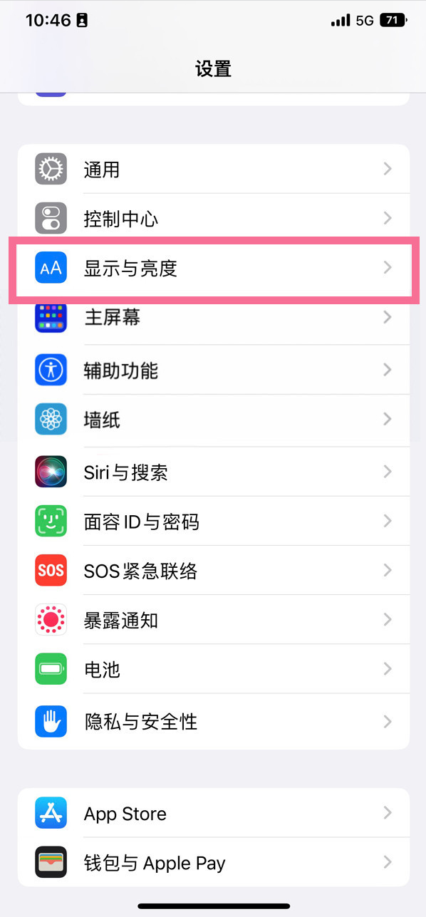 循化苹果14维修店分享iPhone14 plus如何设置护眼模式 