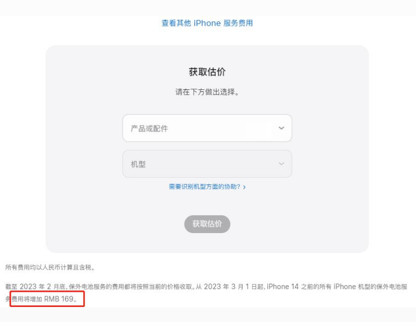 循化苹果手机维修分享建议旧iPhone机型赶紧去换电池 