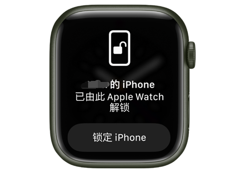 循化苹果手机维修分享用 AppleWatch 解锁配备面容 ID 的 iPhone方法 