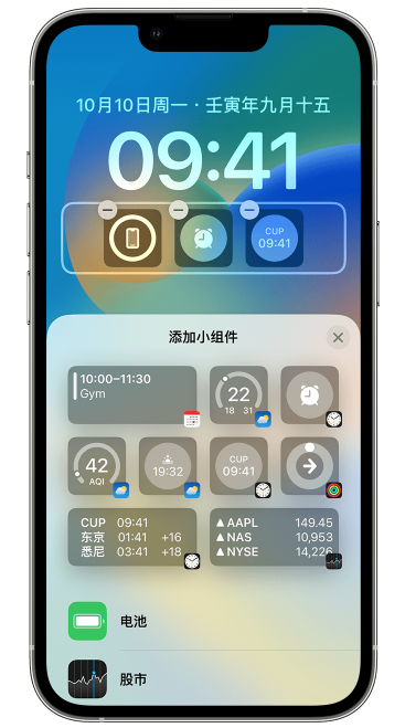 循化苹果维修网点分享iOS 16 如何在锁屏上添加小组件？点击无响应如何解决？ 