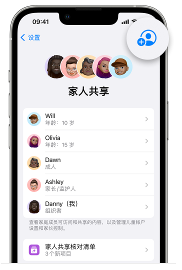 循化苹果维修网点分享iOS 16 小技巧：通过“家人共享”为孩子创建 Apple ID 