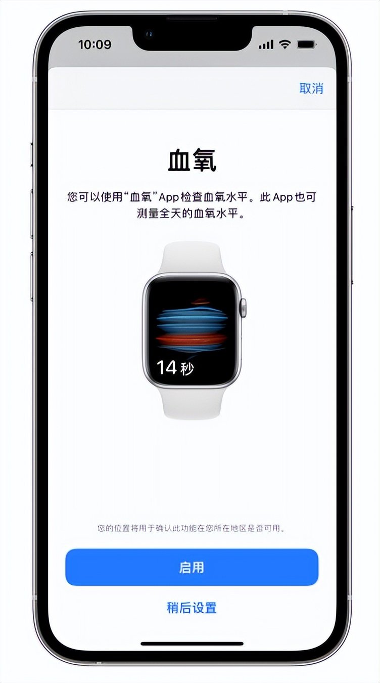 循化苹果14维修店分享使用iPhone 14 pro测血氧的方法 