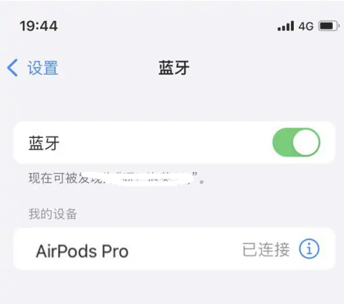 循化苹果维修网点分享AirPods Pro连接设备方法教程 