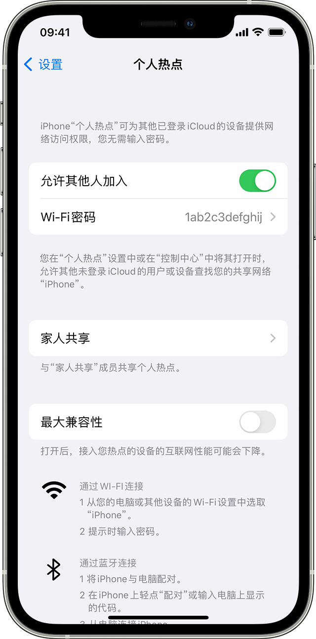 循化苹果14维修分享iPhone 14 机型无法开启或使用“个人热点”怎么办 