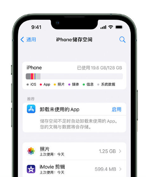 循化苹果14维修店分享管理 iPhone 14 机型储存空间的方法 