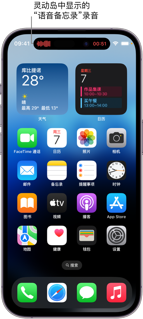 循化苹果14维修分享在 iPhone 14 Pro 机型中查看灵动岛活动和进行操作 