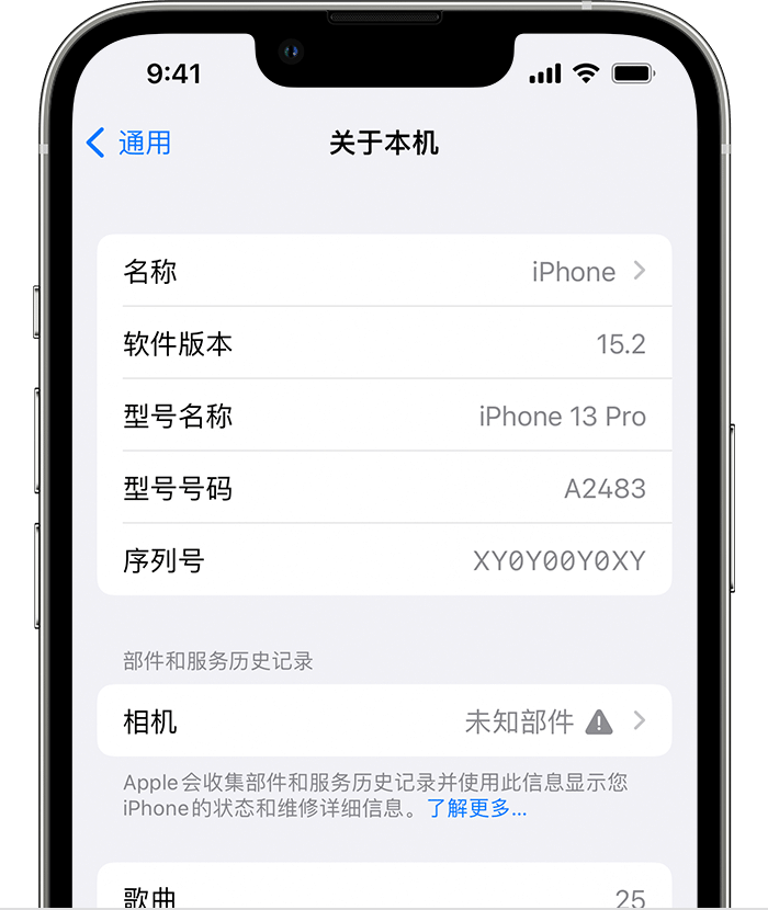 循化苹果维修分享iPhone 出现提示相机“未知部件”是什么原因？ 