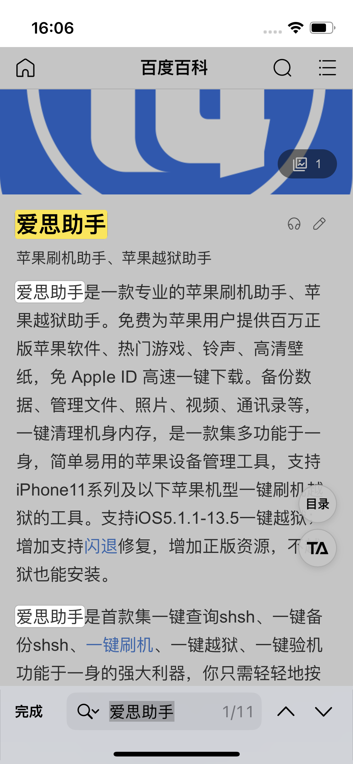 循化苹果14维修分享iPhone 14手机如何在safari浏览器中搜索关键词 