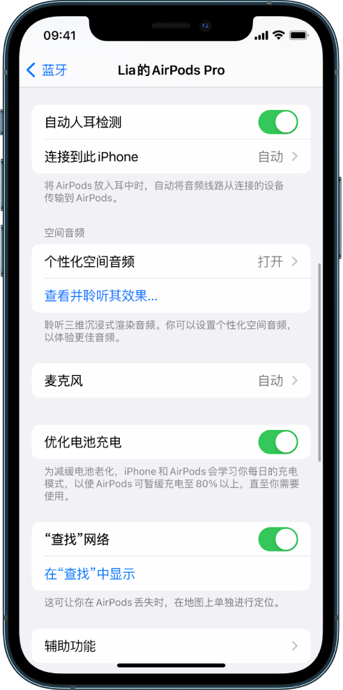 循化苹果手机维修分享如何通过 iPhone “查找”功能定位 AirPods 