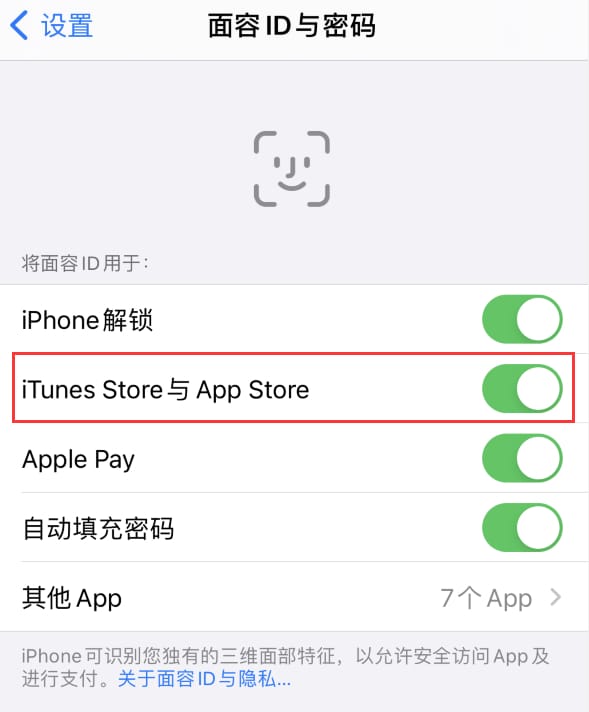 循化苹果14维修分享苹果iPhone14免密下载APP方法教程 