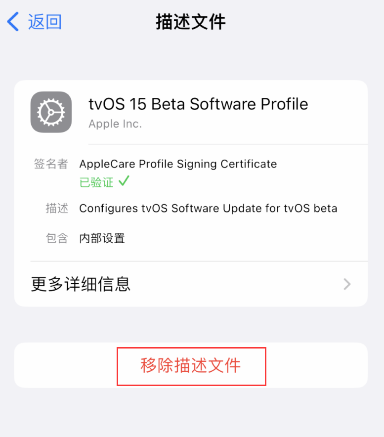 循化苹果手机维修分享iOS 16 屏蔽系统更新教程 
