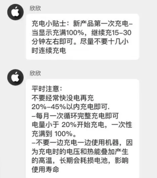 循化苹果14维修分享iPhone14 充电小妙招 