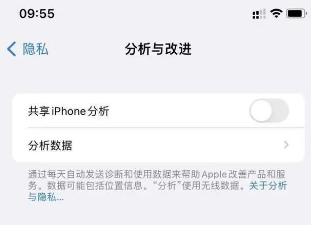 循化苹果手机维修分享iPhone如何关闭隐私追踪 