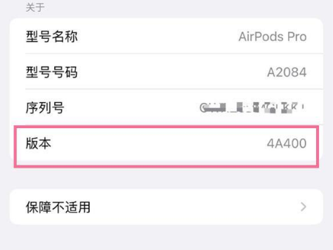 循化苹果手机维修分享AirPods pro固件安装方法 