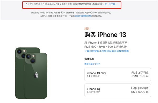 循化苹果13维修分享现在买iPhone 13划算吗 