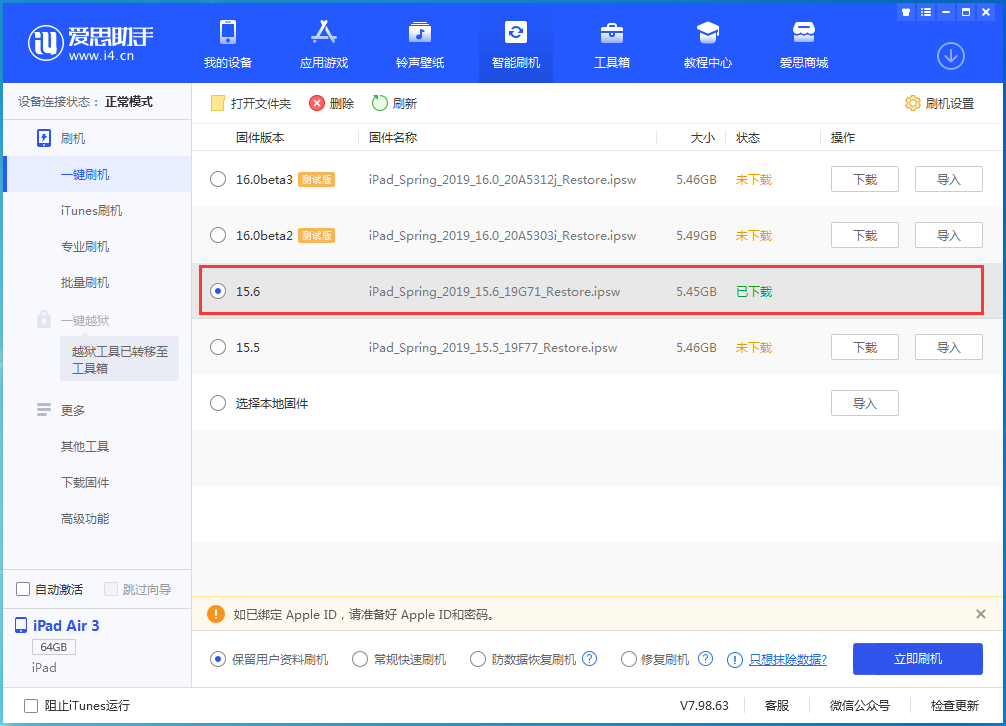 循化苹果手机维修分享iOS15.6正式版更新内容及升级方法 