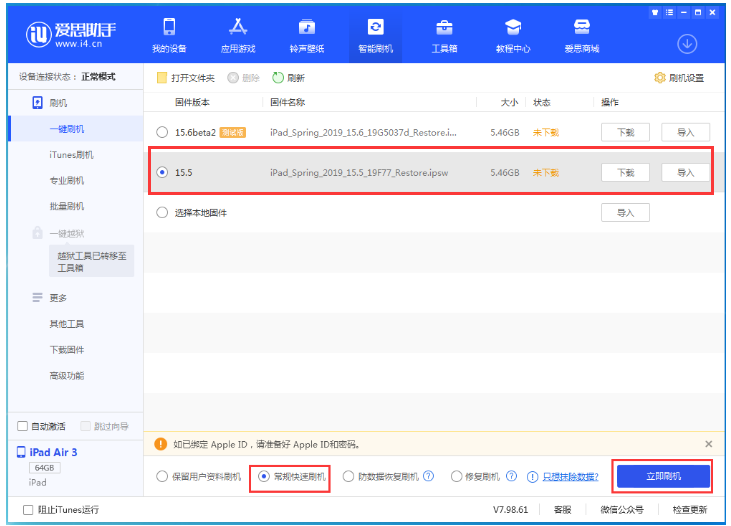 循化苹果手机维修分享iOS 16降级iOS 15.5方法教程 