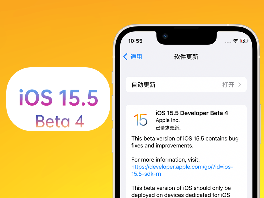 循化苹果手机维修分享iOS 15.5 Beta4优缺点汇总 