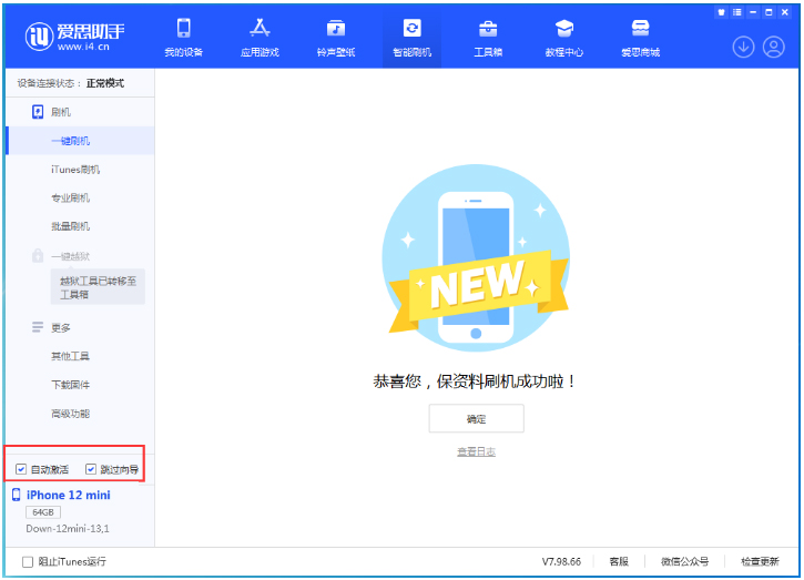 循化苹果手机维修分享iOS 17.4测试版一键刷机教程 