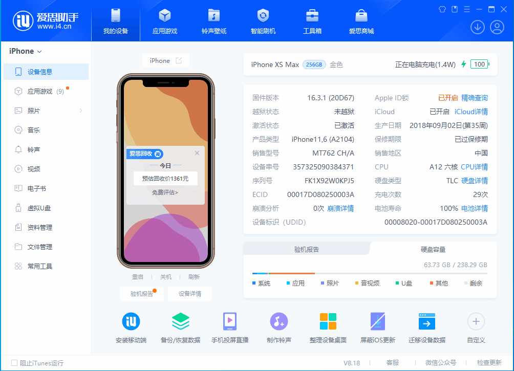 循化苹果手机维修分享iOS 17.3正式版一键刷机教程 