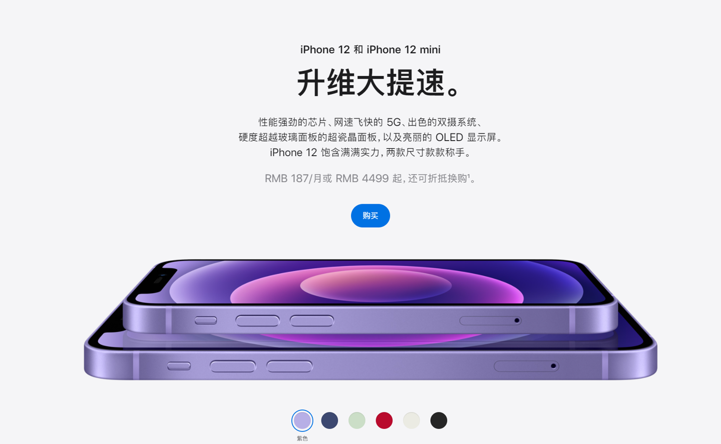 循化苹果手机维修分享 iPhone 12 系列价格降了多少 